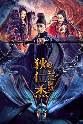 宋棠 饰 玛露